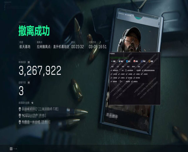 三角洲手机版有外挂吗软件效果